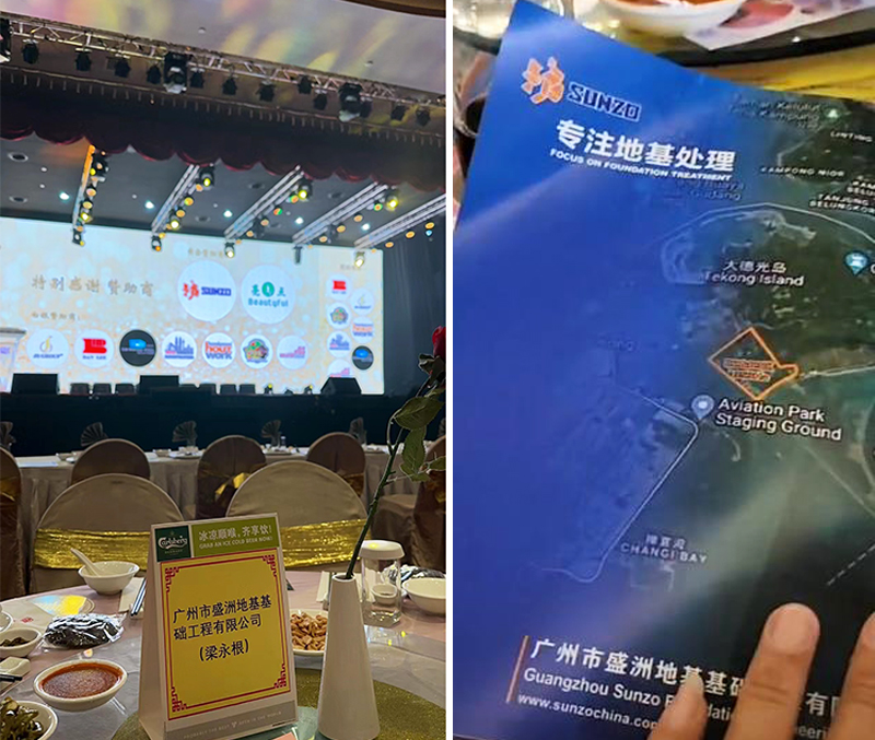 广州市盛洲地基基础工程有限公司受邀出席马来西亚雪隆建造行105周年庆