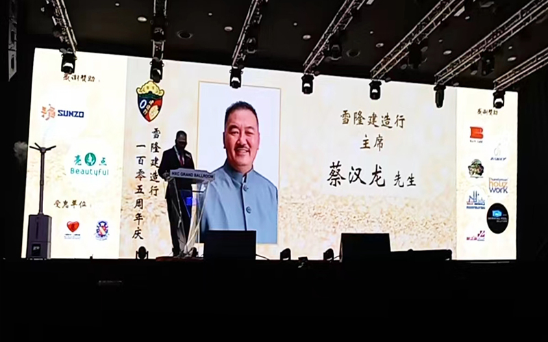 广州市盛洲地基基础工程有限公司受邀出席马来西亚雪隆建造行105周年庆